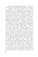 Тайная власть рубинов Анны — фото, картинка — 9