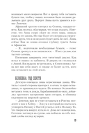 Тайная власть рубинов Анны — фото, картинка — 10