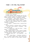 Тайна шоколадной фабрики — фото, картинка — 2