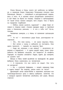 Тайна шоколадной фабрики — фото, картинка — 13