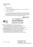 Тайна шоколадной фабрики — фото, картинка — 15