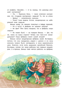 Тайна шоколадной фабрики — фото, картинка — 3