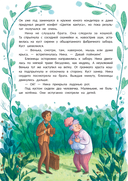 Тайна шоколадной фабрики — фото, картинка — 4