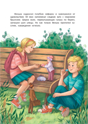 Тайна шоколадной фабрики — фото, картинка — 7