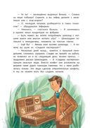 Тайна шоколадной фабрики — фото, картинка — 8