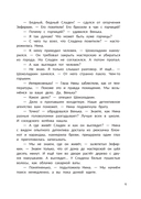 Тайна шоколадной фабрики — фото, картинка — 9