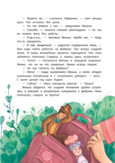 Тайна шоколадной фабрики — фото, картинка — 10