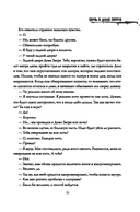 Ночь в Доме Зверя — фото, картинка — 11