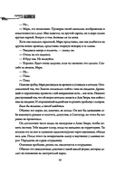 Ночь в Доме Зверя — фото, картинка — 12