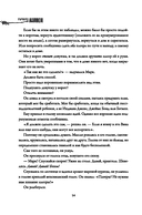 Ночь в Доме Зверя — фото, картинка — 14