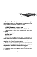 Ночь в Доме Зверя — фото, картинка — 15