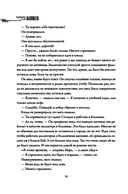 Ночь в Доме Зверя — фото, картинка — 16