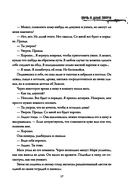 Ночь в Доме Зверя — фото, картинка — 17