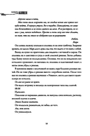 Ночь в Доме Зверя — фото, картинка — 18