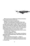 Ночь в Доме Зверя — фото, картинка — 19