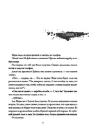 Ночь в Доме Зверя — фото, картинка — 5