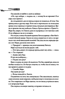 Ночь в Доме Зверя — фото, картинка — 6