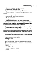 Ночь в Доме Зверя — фото, картинка — 7