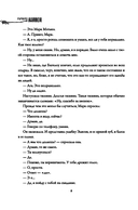 Ночь в Доме Зверя — фото, картинка — 8