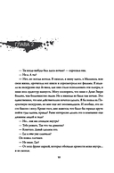 Ночь в Доме Зверя — фото, картинка — 10