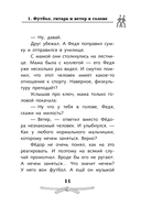 Легенда ММА – Федор Емельяненко — фото, картинка — 11