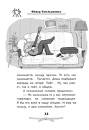 Легенда ММА – Федор Емельяненко — фото, картинка — 12
