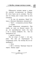 Легенда ММА – Федор Емельяненко — фото, картинка — 13