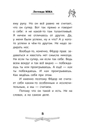 Легенда ММА – Федор Емельяненко — фото, картинка — 5