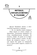 Легенда ММА – Федор Емельяненко — фото, картинка — 8