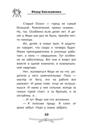 Легенда ММА – Федор Емельяненко — фото, картинка — 10