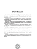 Мандалы внутренней свободы — фото, картинка — 3