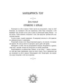 Мандалы внутренней свободы — фото, картинка — 4