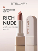 Помада для губ 