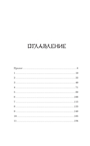 Клинок ночи — фото, картинка — 9