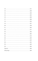 Клинок ночи — фото, картинка — 10