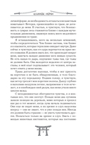 Клинок ночи — фото, картинка — 13