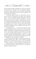 Клинок ночи — фото, картинка — 15