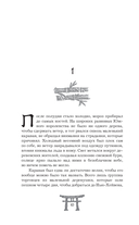 Клинок ночи — фото, картинка — 16