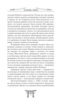 Клинок ночи — фото, картинка — 17