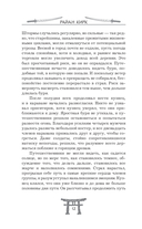 Клинок ночи — фото, картинка — 18