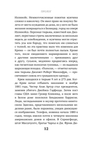 Врач-потрошитель. Жуткая история отравителя в белом халате — фото, картинка — 11
