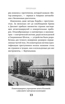 Врач-потрошитель. Жуткая история отравителя в белом халате — фото, картинка — 12