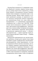 Врач-потрошитель. Жуткая история отравителя в белом халате — фото, картинка — 13