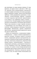 Врач-потрошитель. Жуткая история отравителя в белом халате — фото, картинка — 14