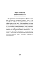 Врач-потрошитель. Жуткая история отравителя в белом халате — фото, картинка — 9
