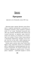 Врач-потрошитель. Жуткая история отравителя в белом халате — фото, картинка — 10