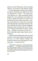 Моряк, которого разлюбило море — фото, картинка — 12