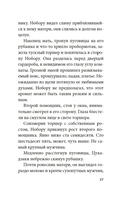 Моряк, которого разлюбило море — фото, картинка — 15