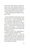 Моряк, которого разлюбило море — фото, картинка — 17