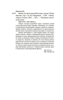 Моряк, которого разлюбило море — фото, картинка — 19